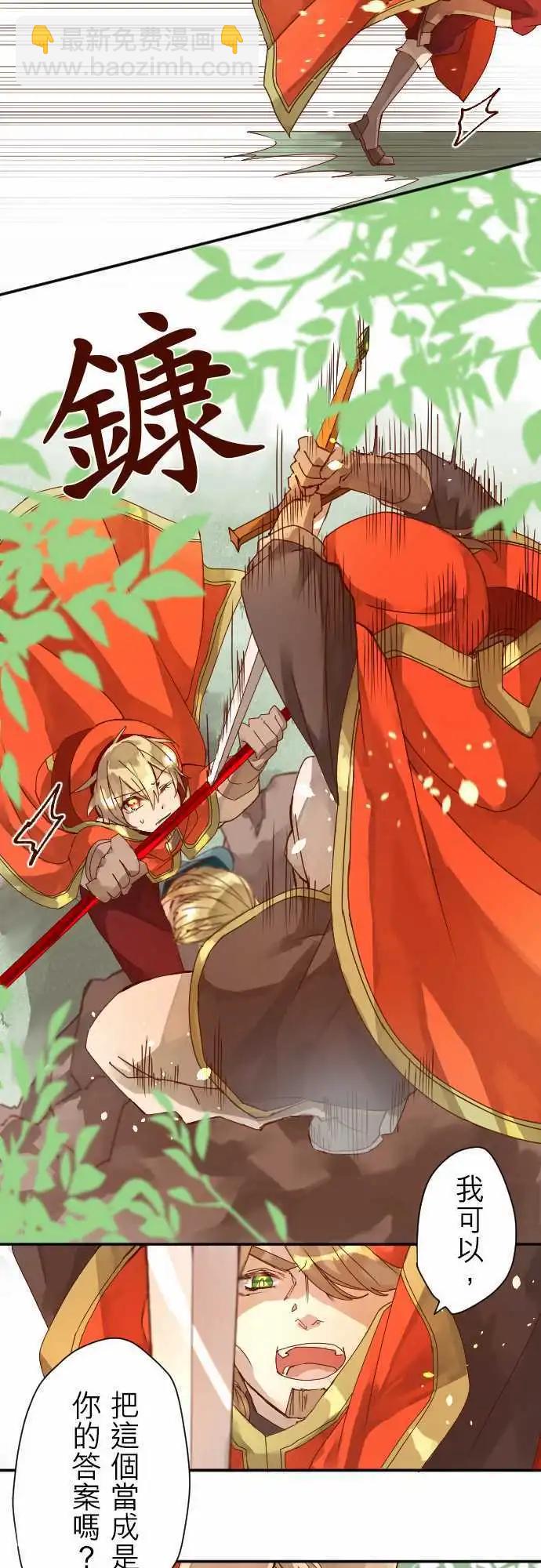 苍穹二重奏 - 7-命运的分歧点 - 第18张图