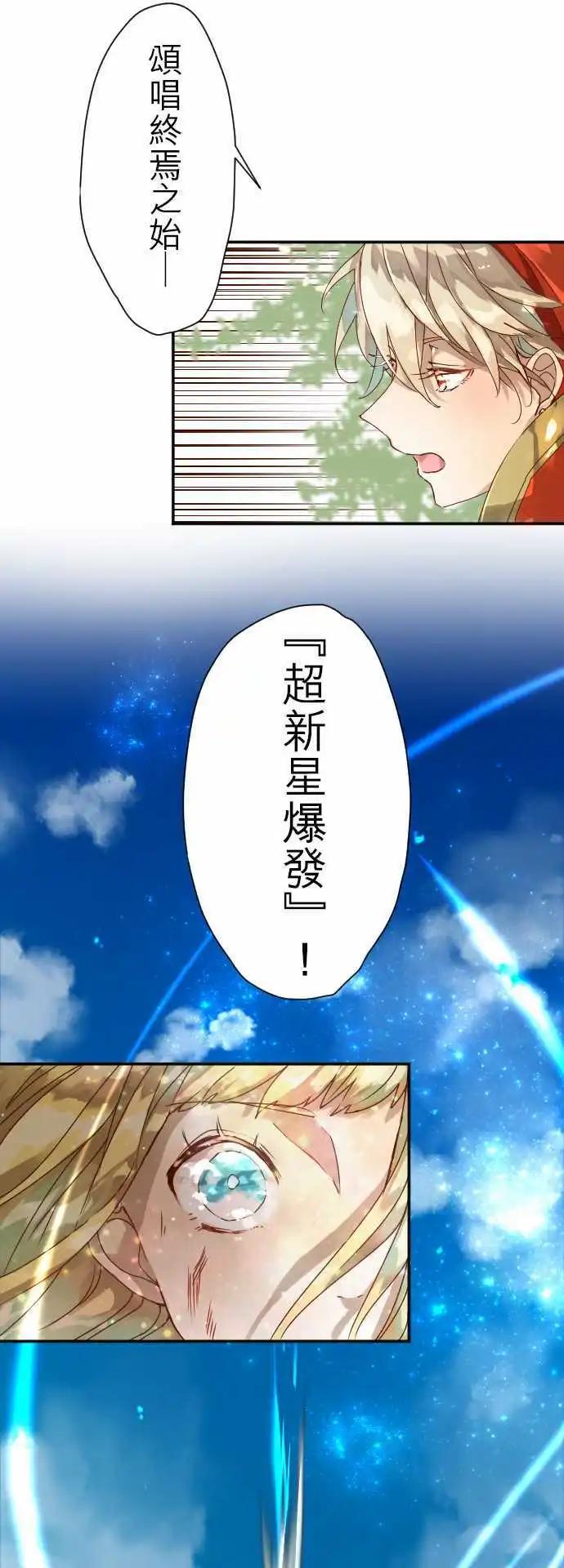 苍穹二重奏 - 7-命运的分歧点 - 第1张图