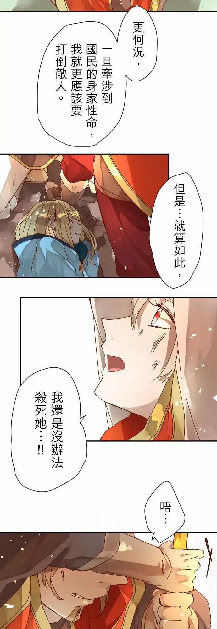 苍穹二重奏 - 7-命运的分歧点 - 第20张图