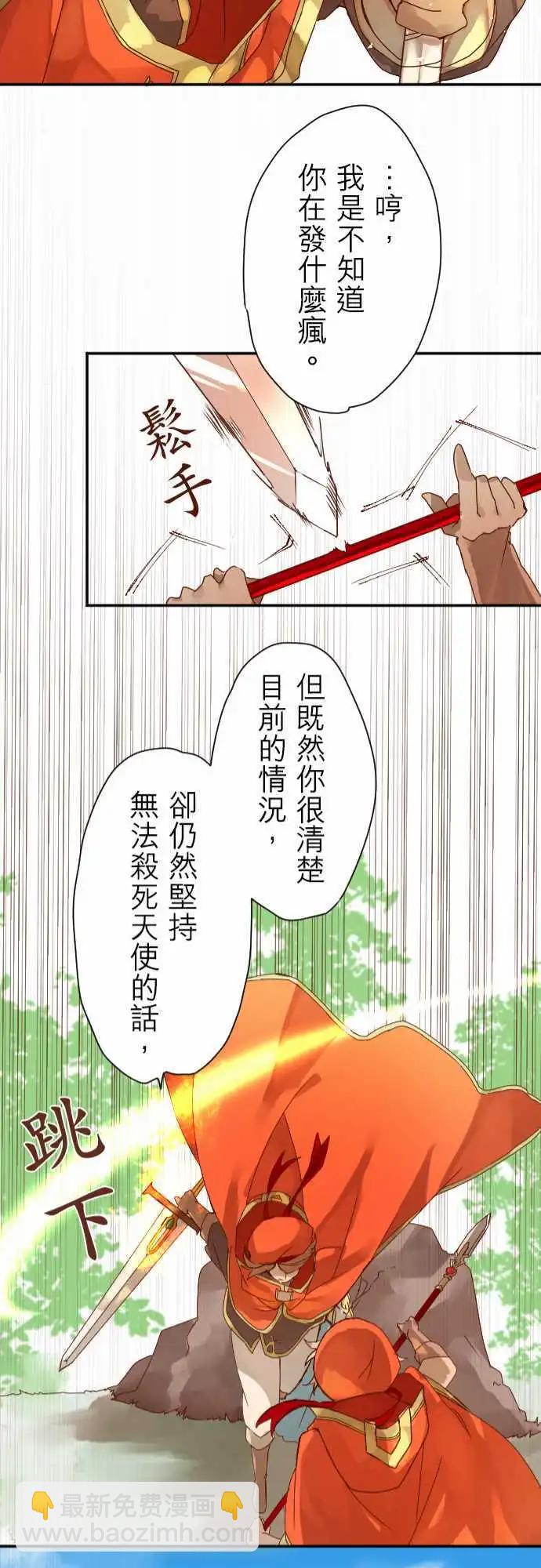 苍穹二重奏 - 7-命运的分歧点 - 第21张图