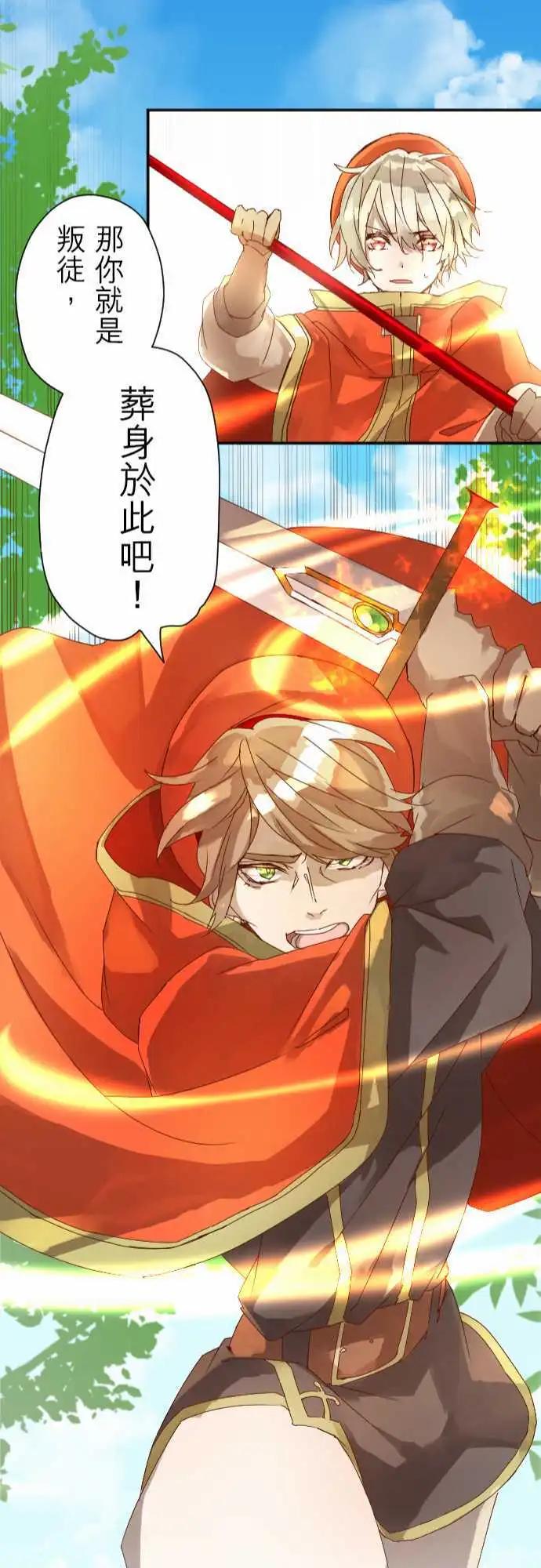 苍穹二重奏 - 7-命运的分歧点 - 第22张图