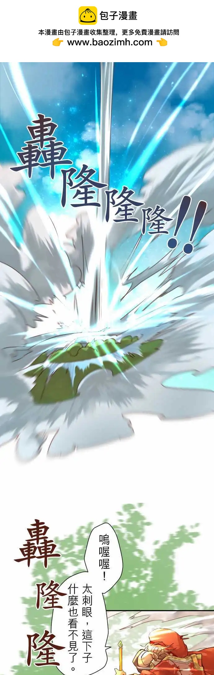 苍穹二重奏 - 7-命运的分歧点 - 第2张图