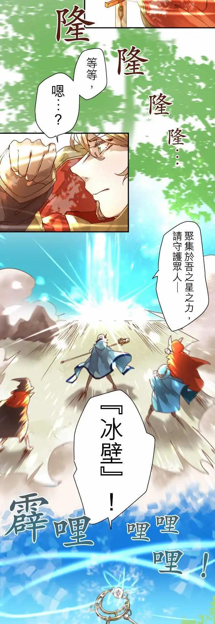 苍穹二重奏 - 7-命运的分歧点 - 第3张图