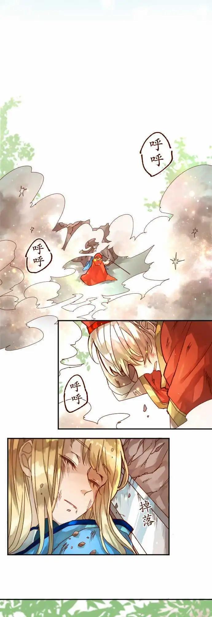 苍穹二重奏 - 7-命运的分歧点 - 第6张图