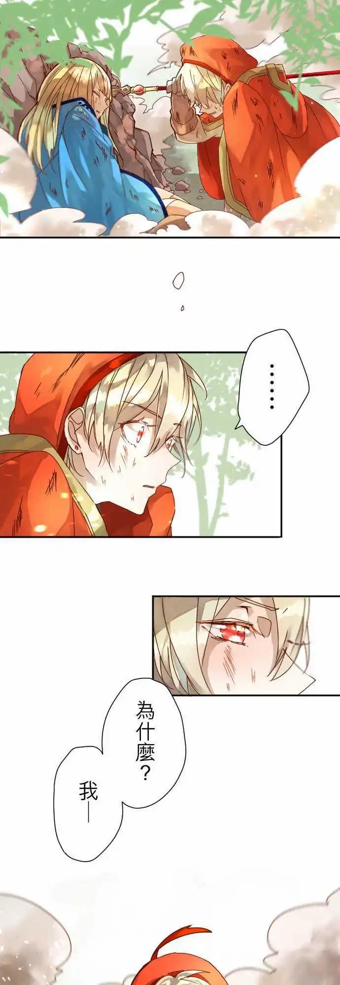 苍穹二重奏 - 7-命运的分歧点 - 第7张图