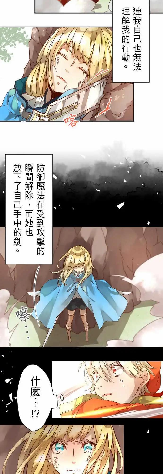 苍穹二重奏 - 7-命运的分歧点 - 第9张图