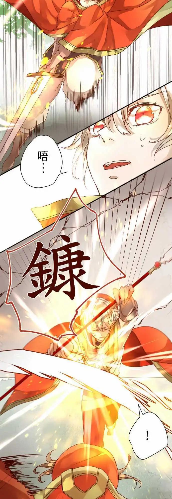 苍穹二重奏 - 8-天使的意念 - 第10张图