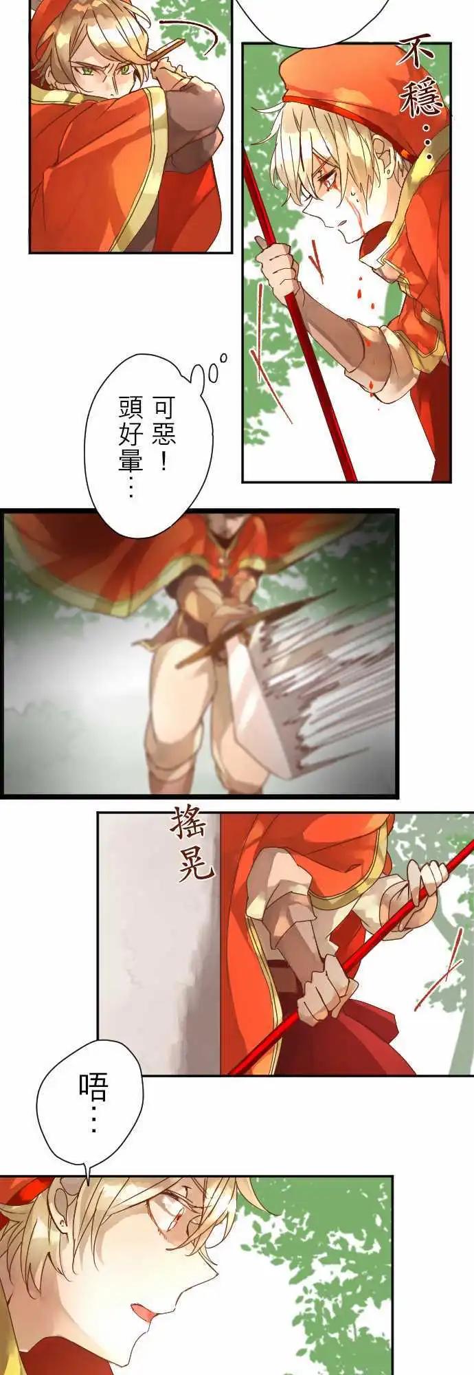 苍穹二重奏 - 8-天使的意念 - 第12张图