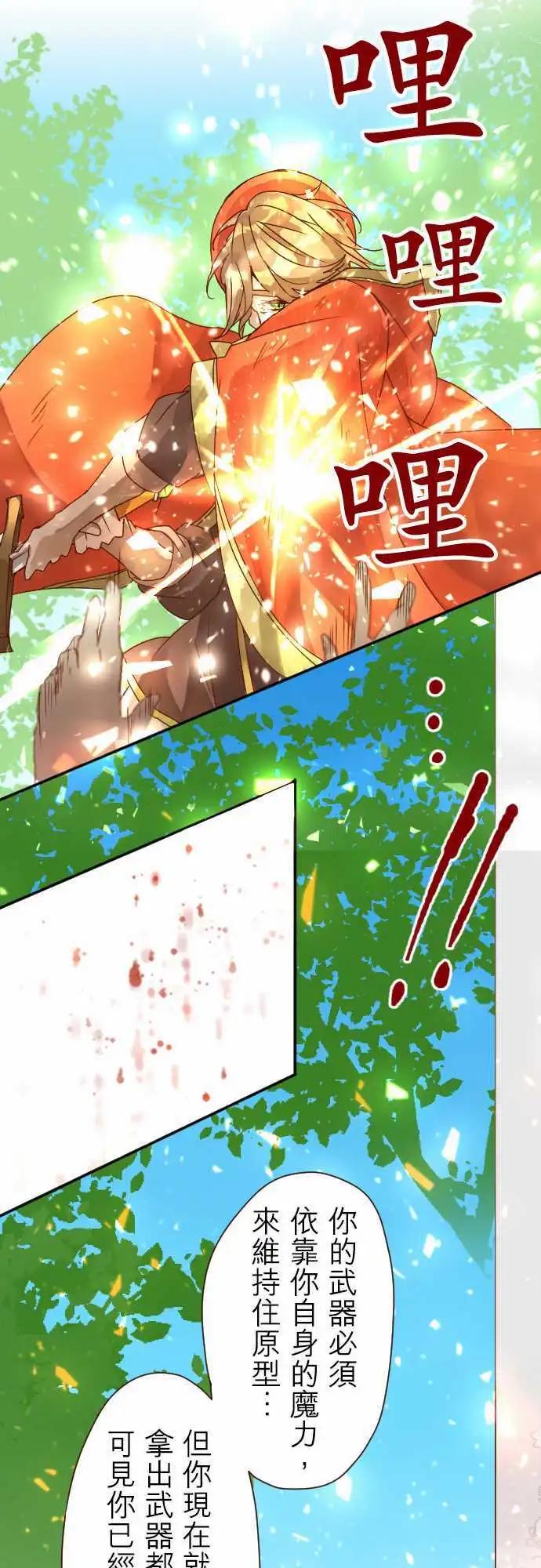 苍穹二重奏 - 8-天使的意念 - 第14张图