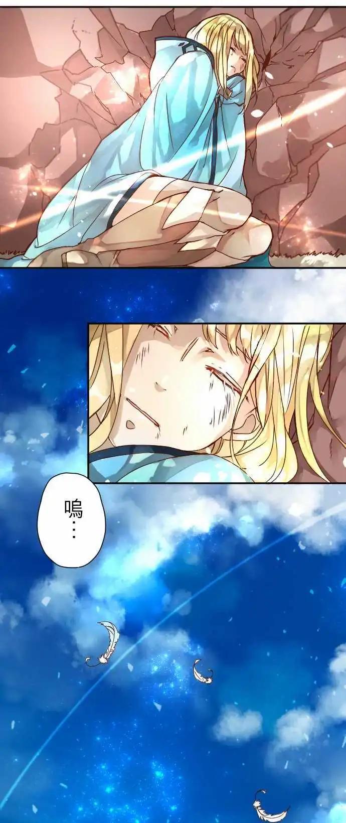 苍穹二重奏 - 8-天使的意念 - 第1张图