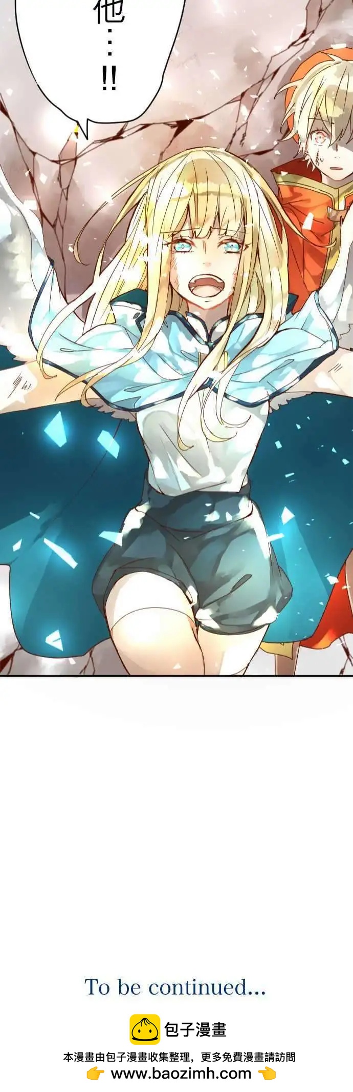 苍穹二重奏 - 8-天使的意念 - 第21张图