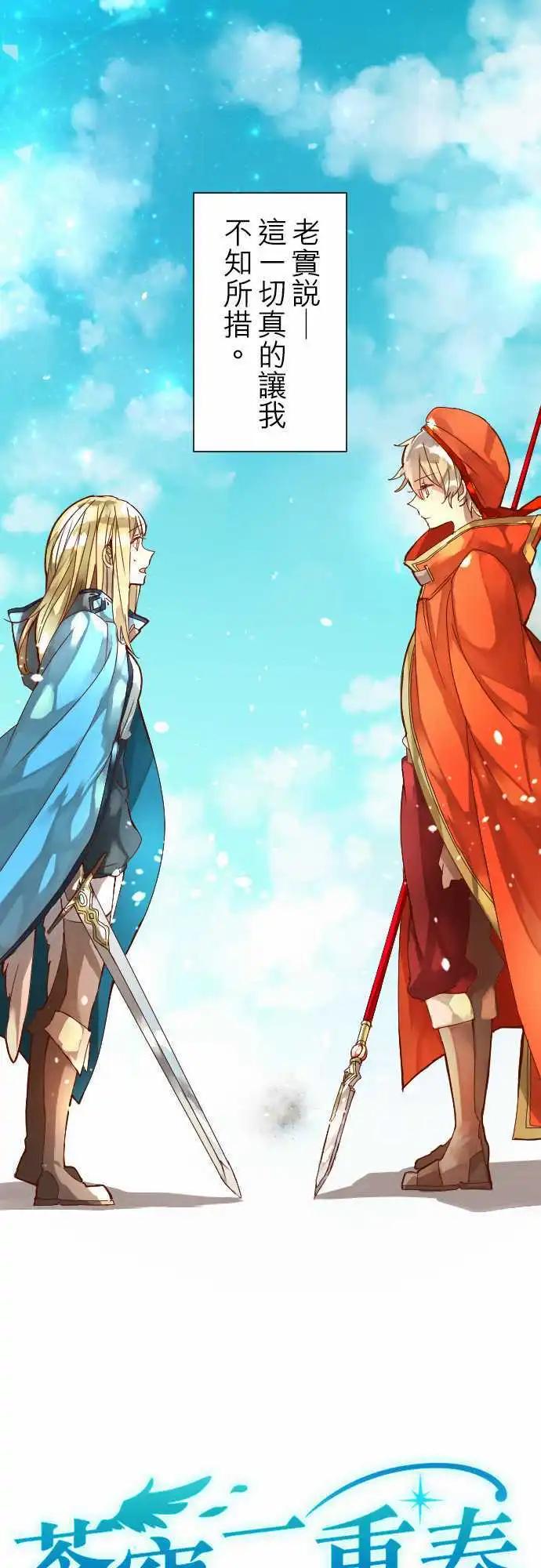 苍穹二重奏 - 8-天使的意念 - 第3张图