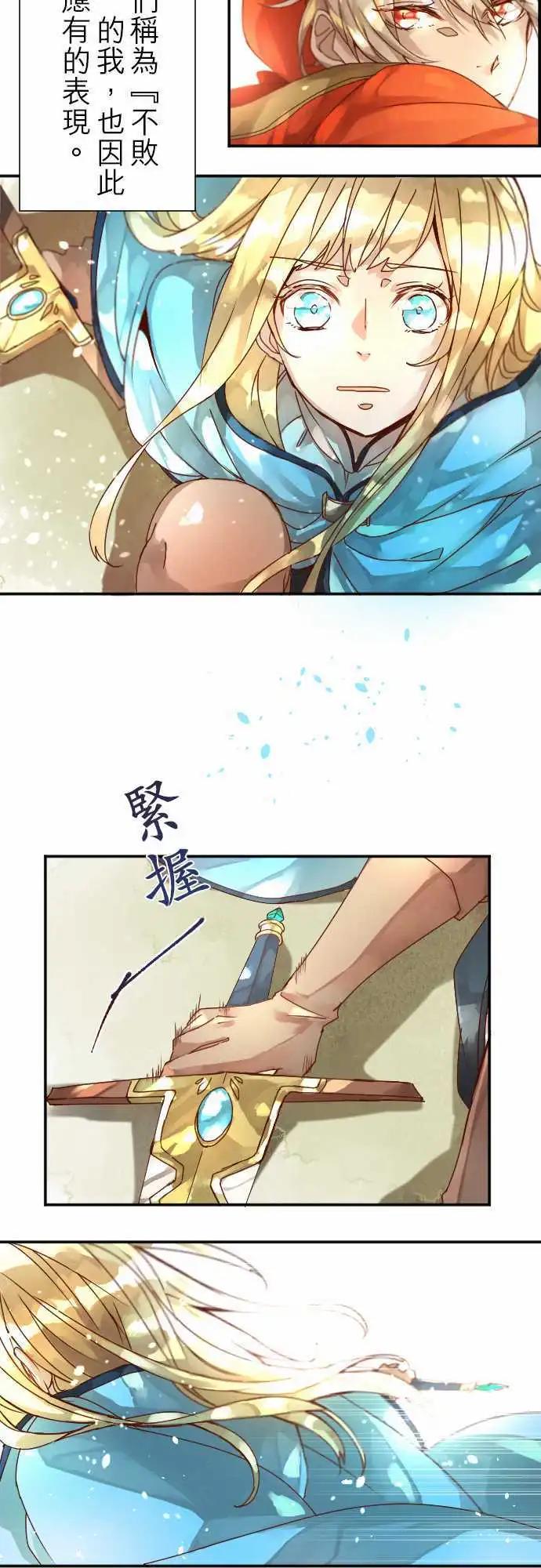 苍穹二重奏 - 8-天使的意念 - 第5张图