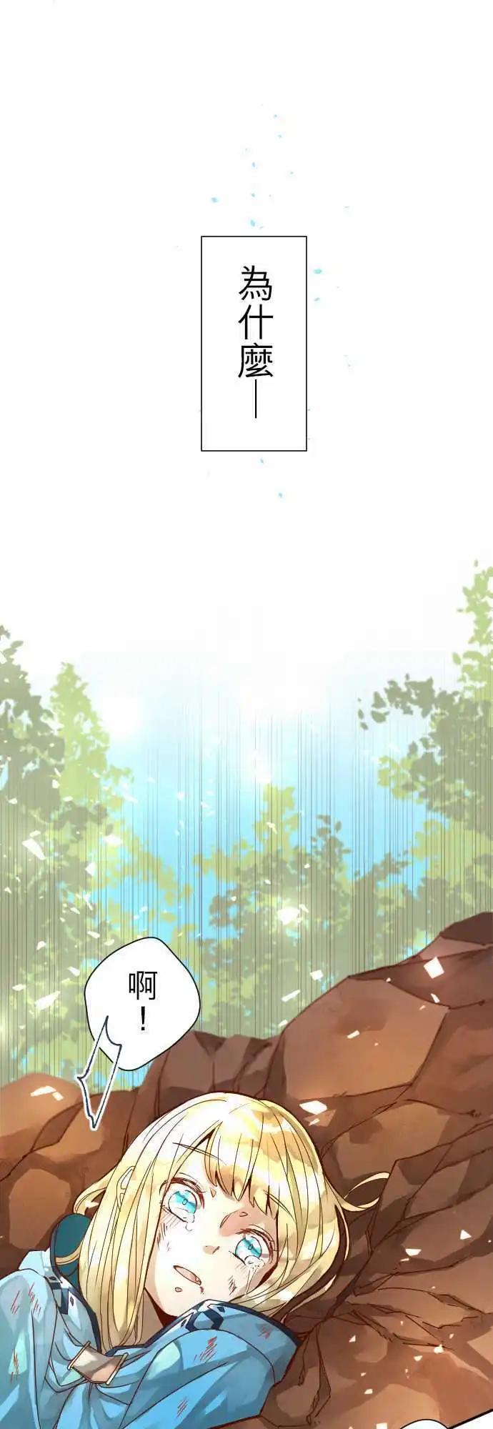 苍穹二重奏 - 8-天使的意念 - 第6张图