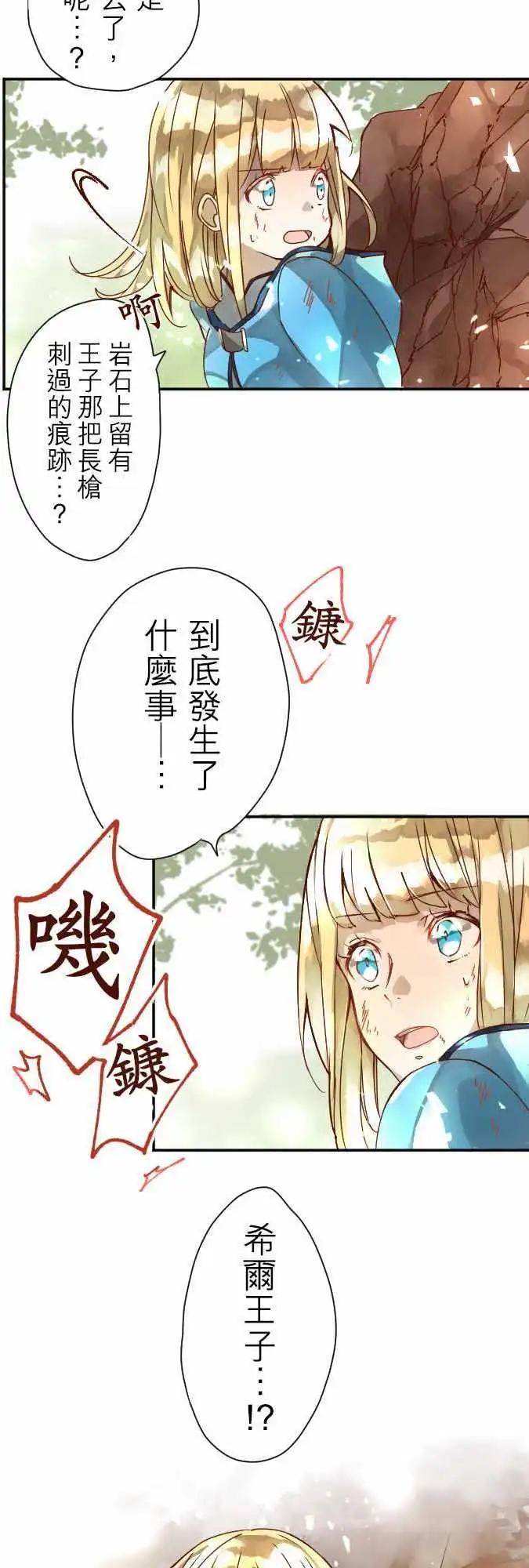 苍穹二重奏 - 8-天使的意念 - 第8张图