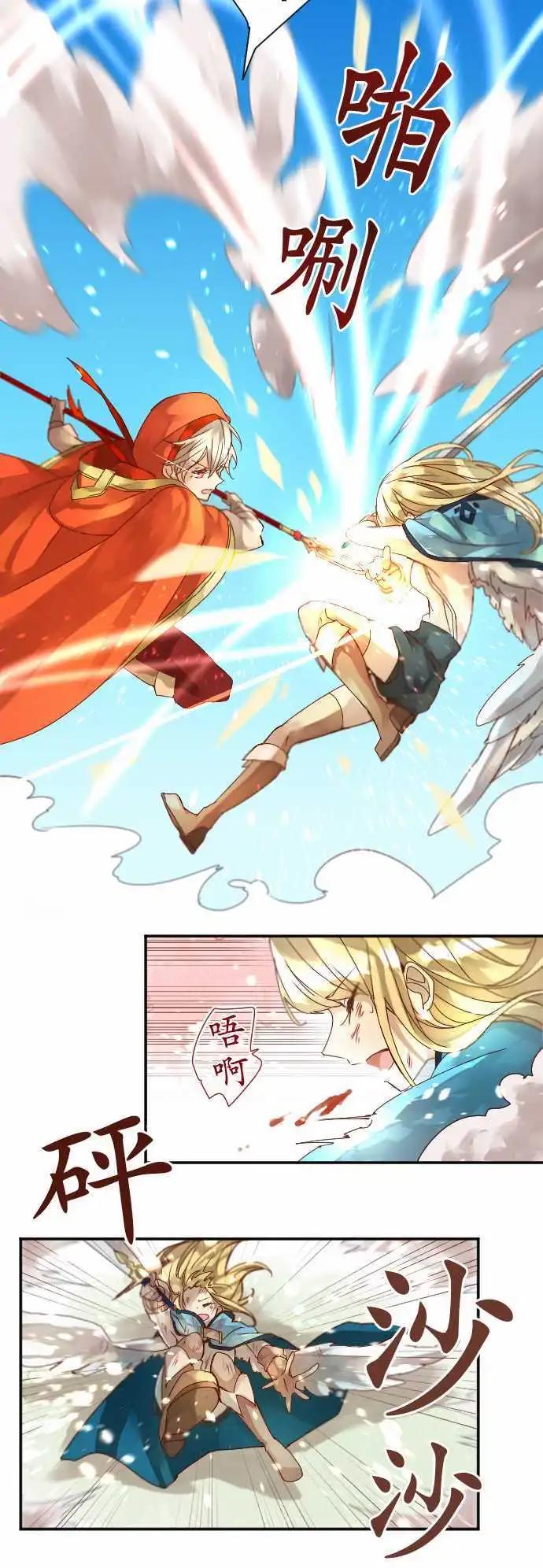 苍穹二重奏 - 6-红与蓝 - 第10张图