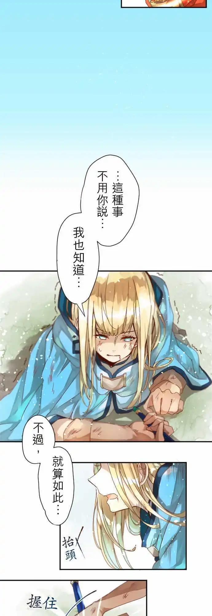 苍穹二重奏 - 6-红与蓝 - 第13张图