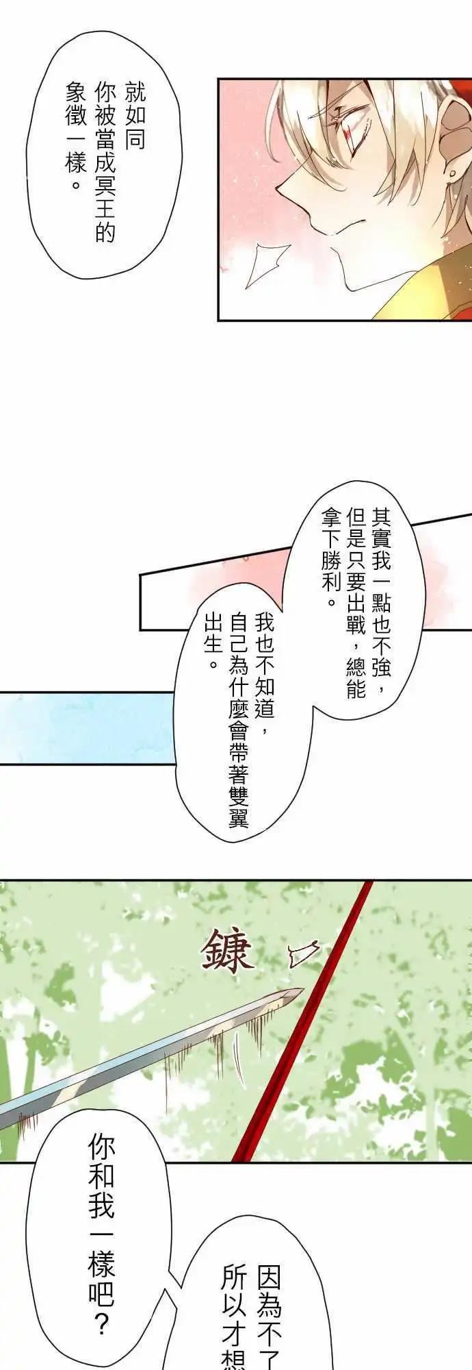 苍穹二重奏 - 6-红与蓝 - 第16张图