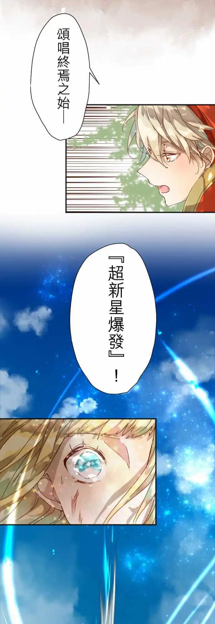 苍穹二重奏 - 6-红与蓝 - 第22张图