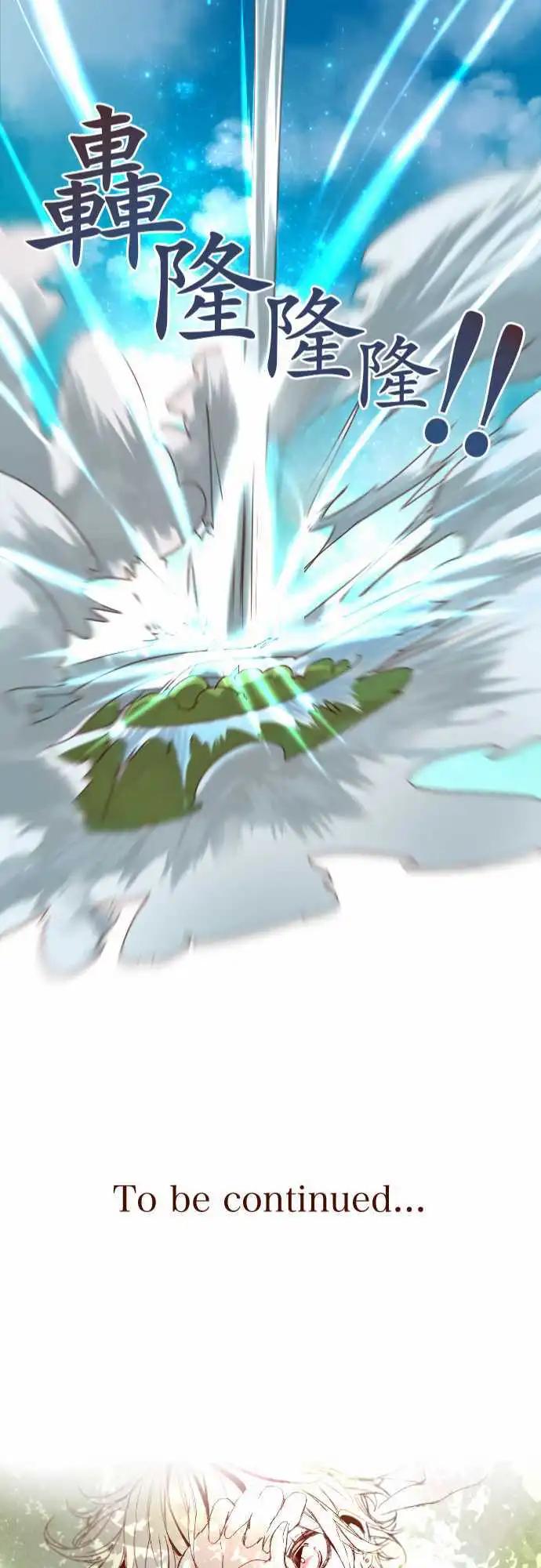 苍穹二重奏 - 6-红与蓝 - 第23张图