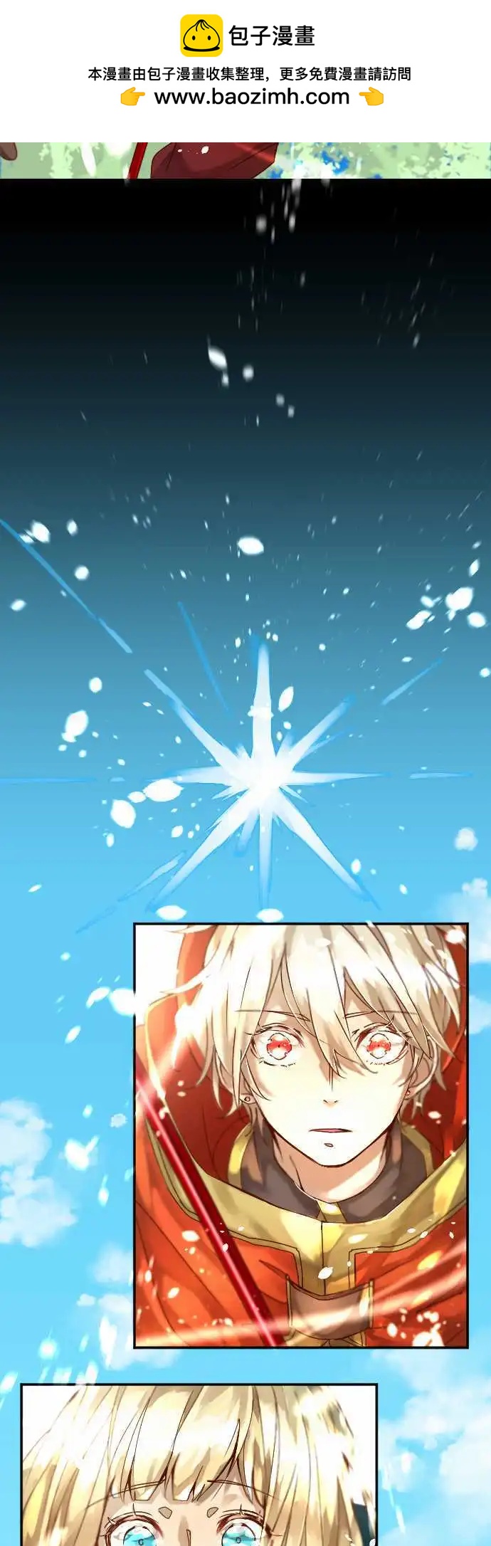 苍穹二重奏 - 6-红与蓝 - 第2张图