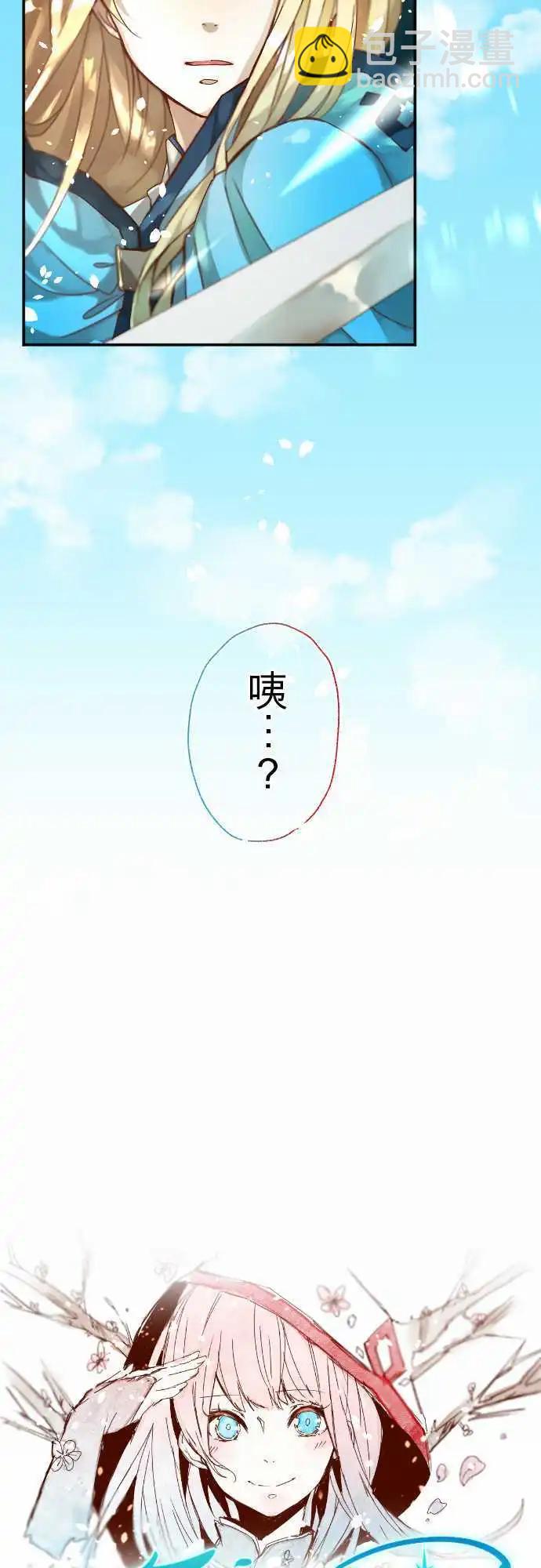 苍穹二重奏 - 6-红与蓝 - 第3张图