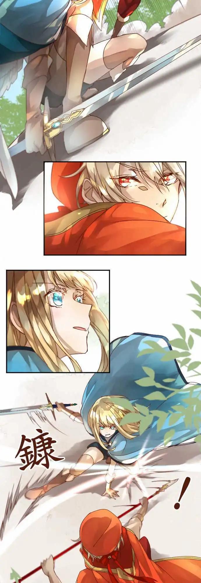 苍穹二重奏 - 6-红与蓝 - 第6张图