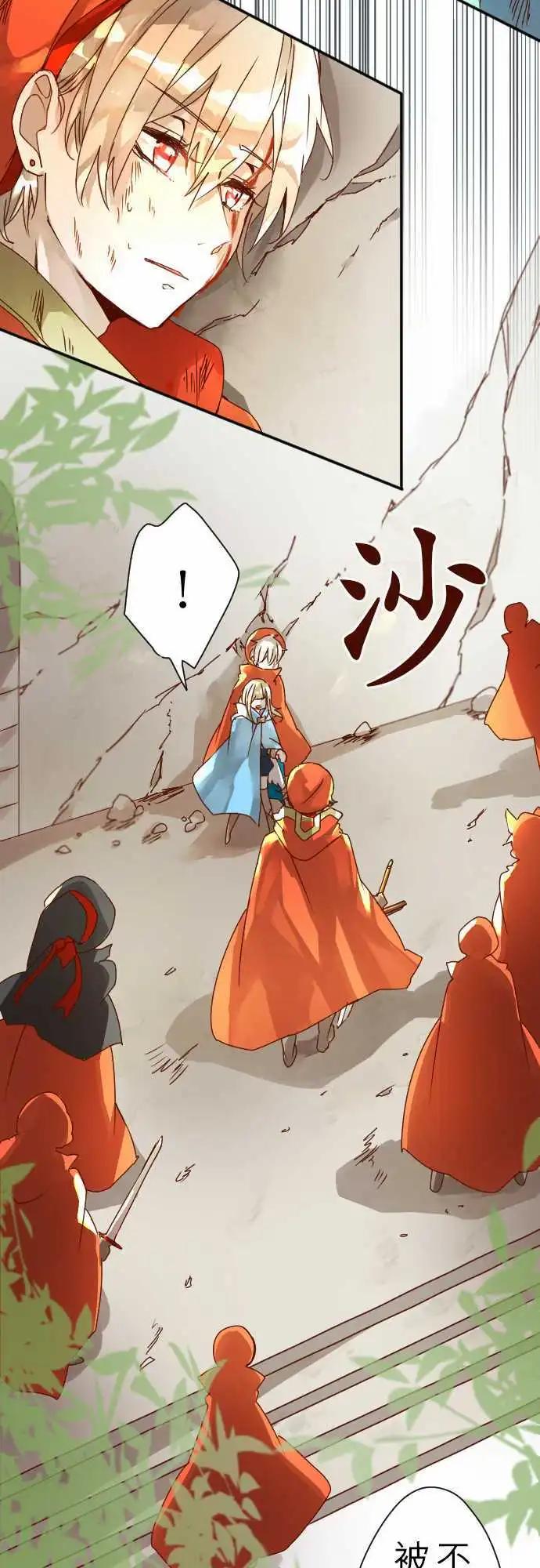 苍穹二重奏 - 9-银之期待与炎之决断 - 第11张图