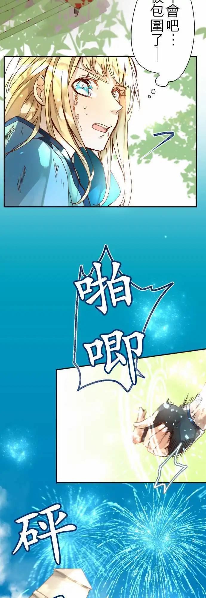 苍穹二重奏 - 9-银之期待与炎之决断 - 第12张图