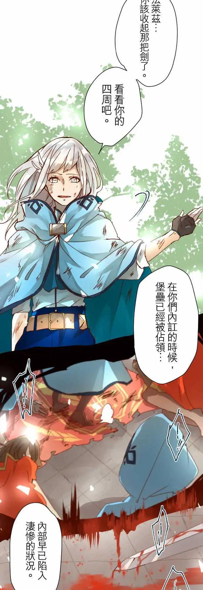 苍穹二重奏 - 9-银之期待与炎之决断 - 第16张图