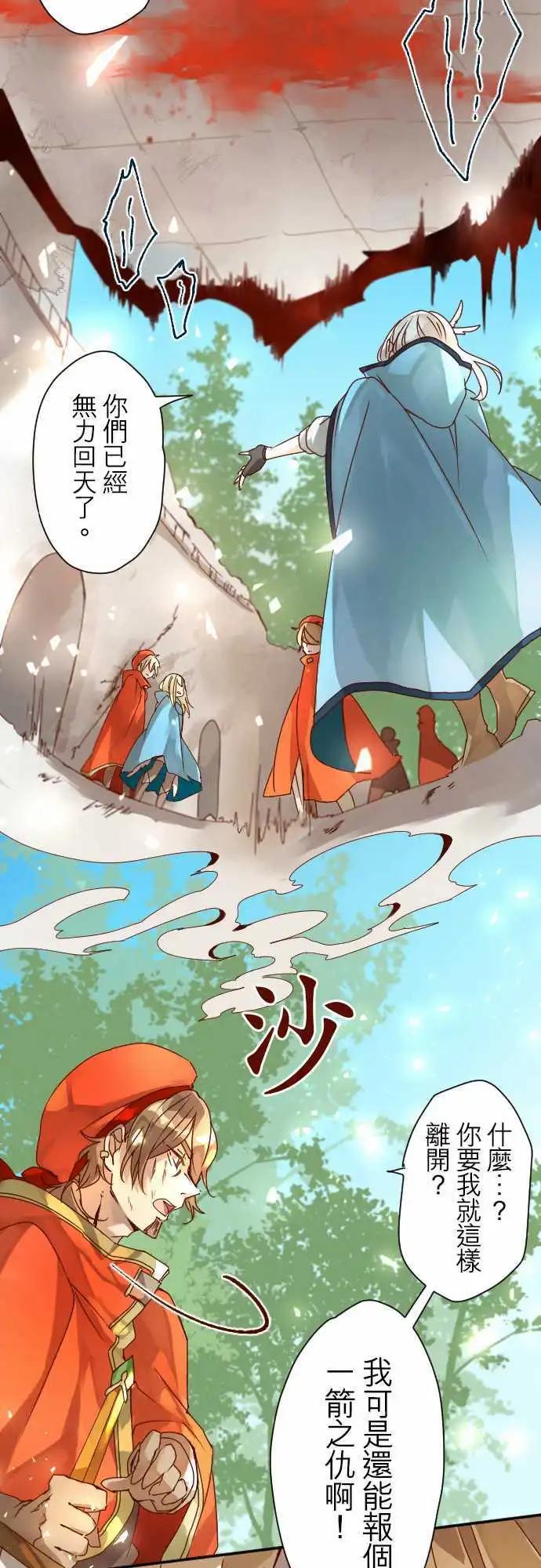 苍穹二重奏 - 9-银之期待与炎之决断 - 第17张图