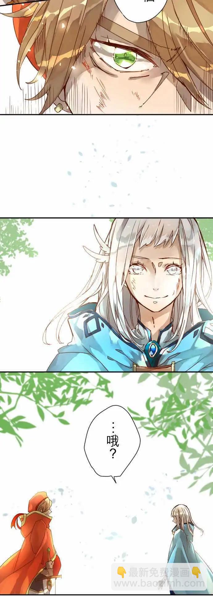 苍穹二重奏 - 9-银之期待与炎之决断 - 第18张图