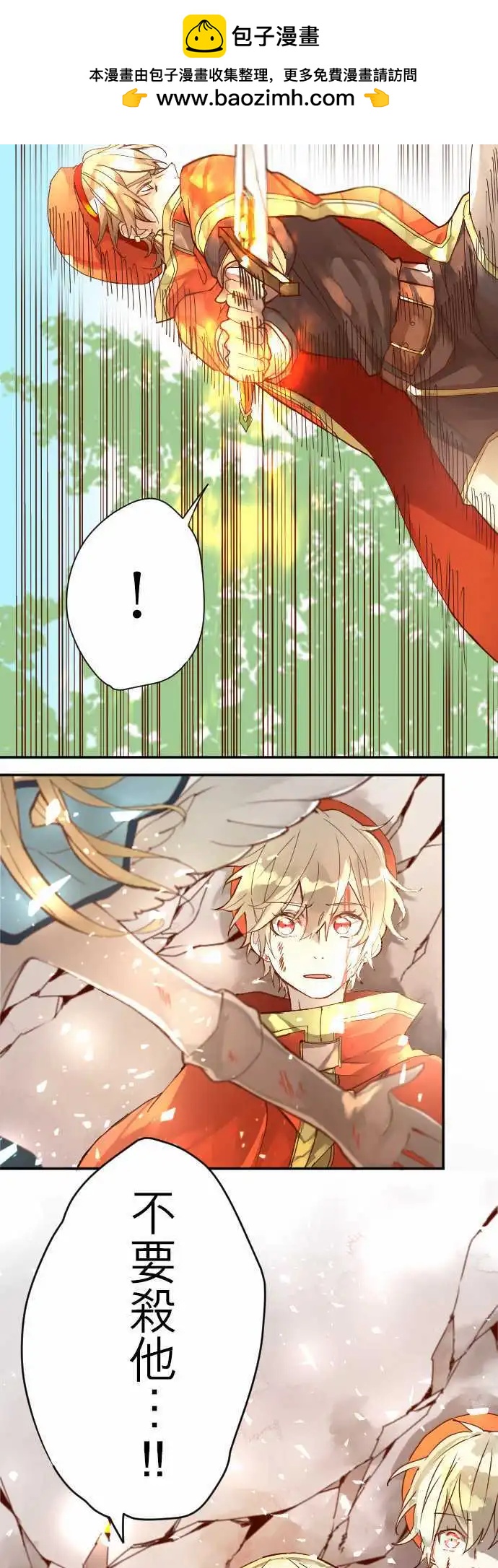 苍穹二重奏 - 9-银之期待与炎之决断 - 第2张图