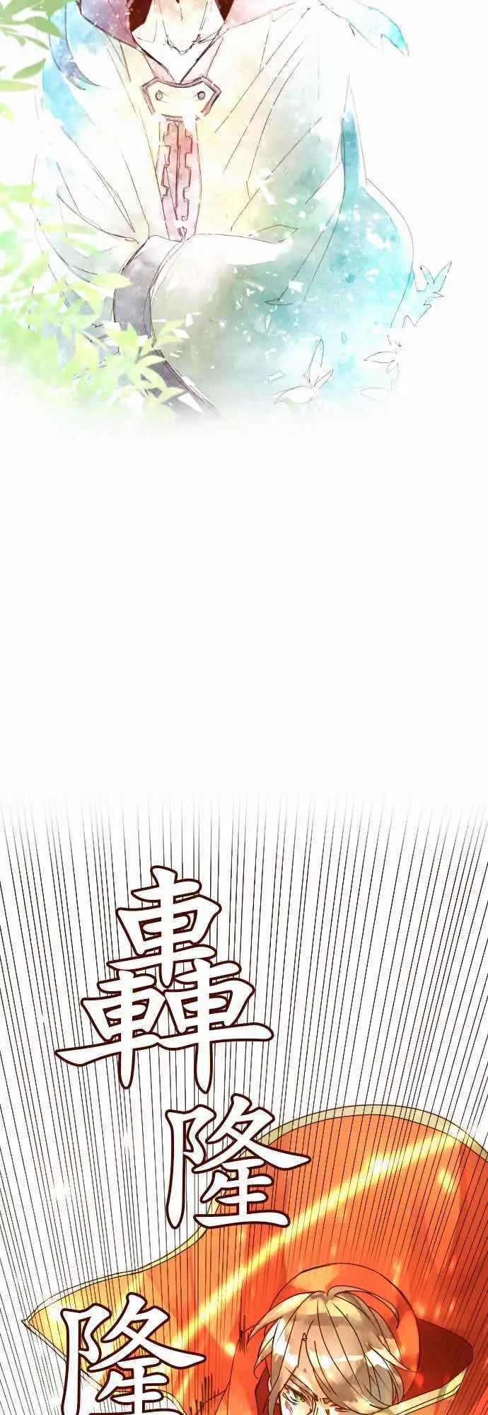 苍穹二重奏 - 9-银之期待与炎之决断 - 第4张图