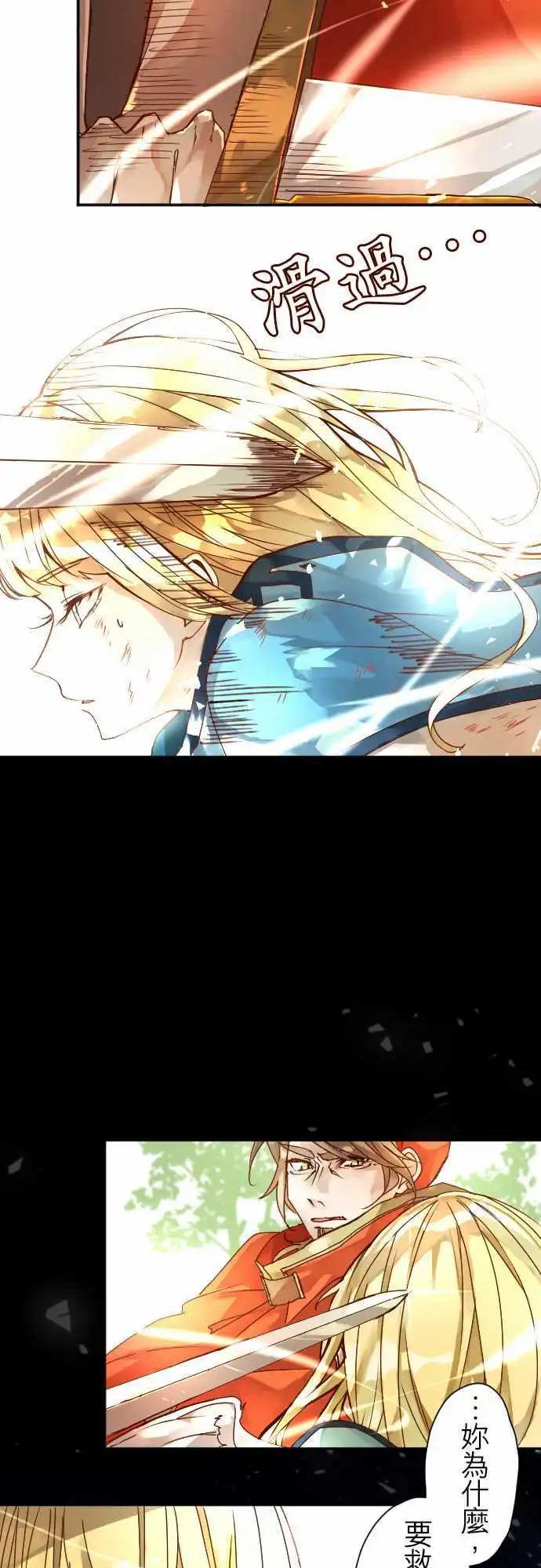 苍穹二重奏 - 9-银之期待与炎之决断 - 第6张图