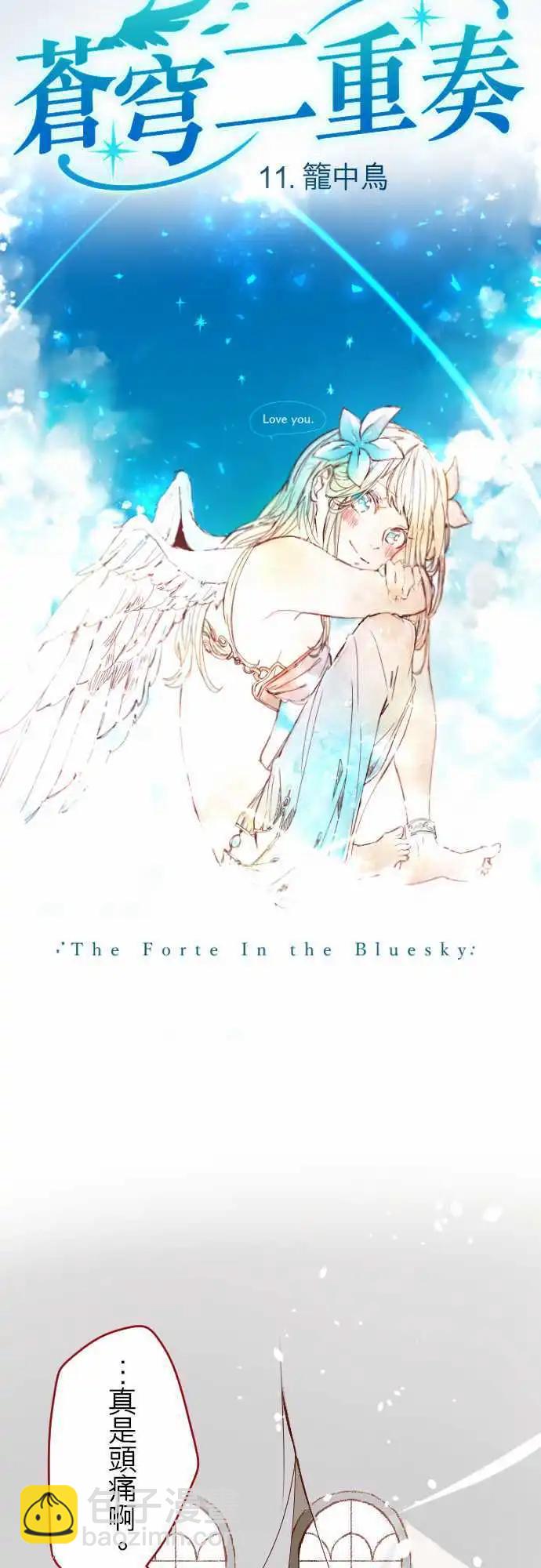 苍穹二重奏 - 11-笼中鸟 - 第10张图
