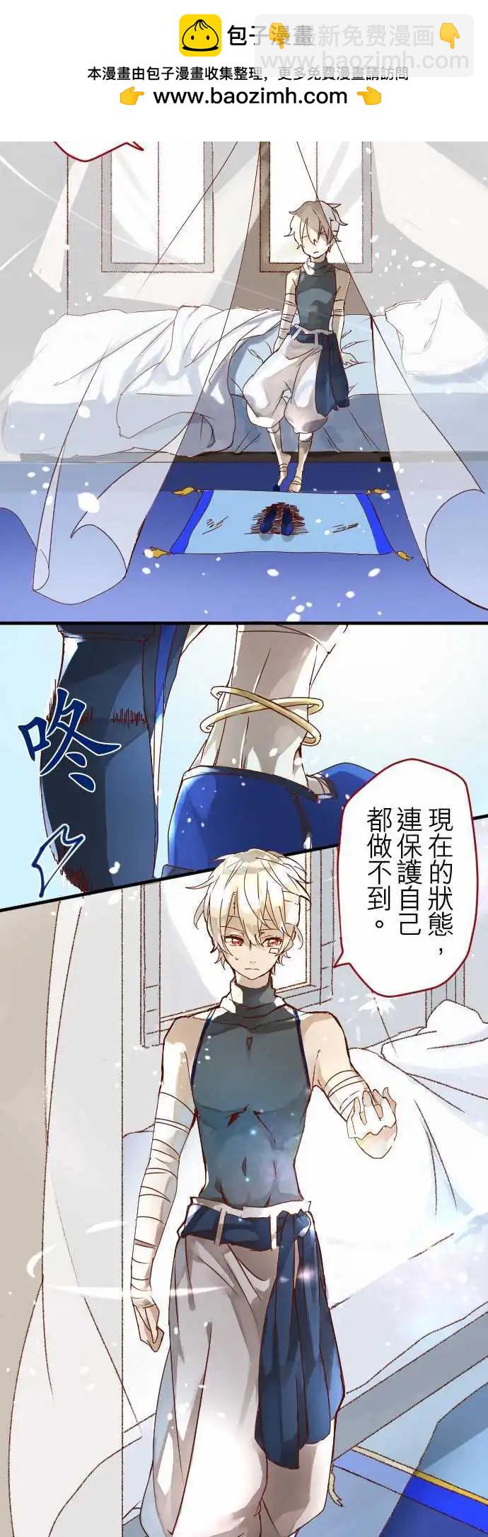 苍穹二重奏 - 11-笼中鸟 - 第11张图