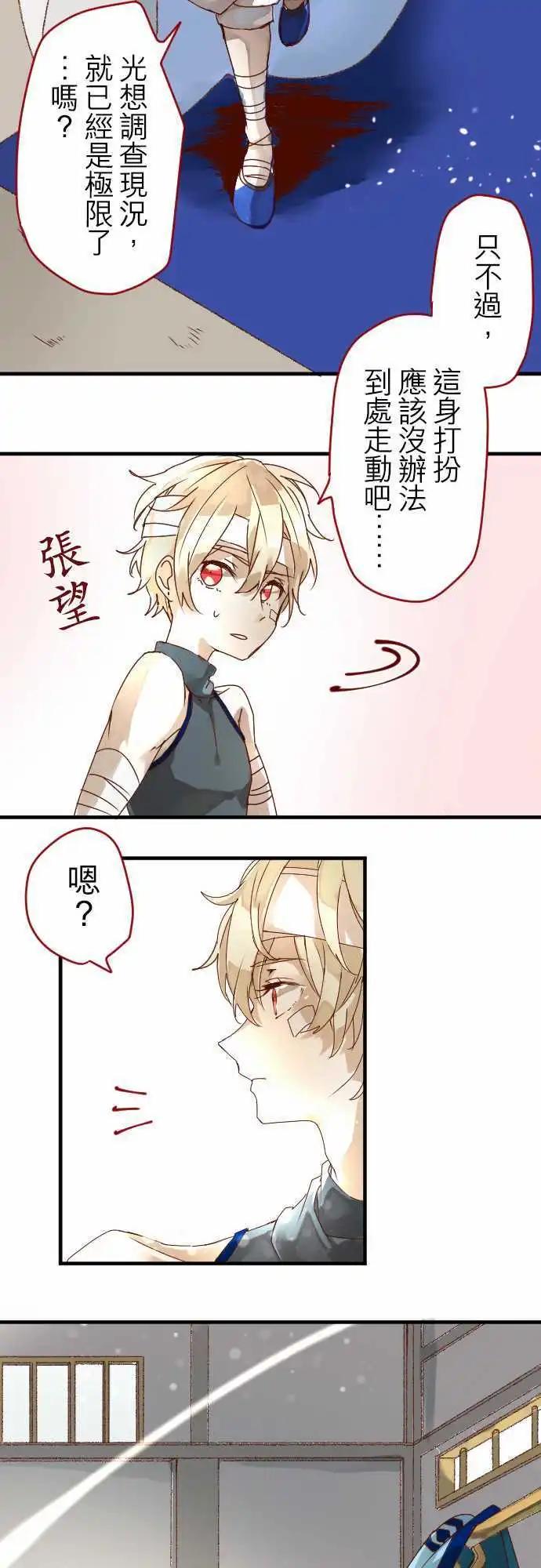 苍穹二重奏 - 11-笼中鸟 - 第12张图