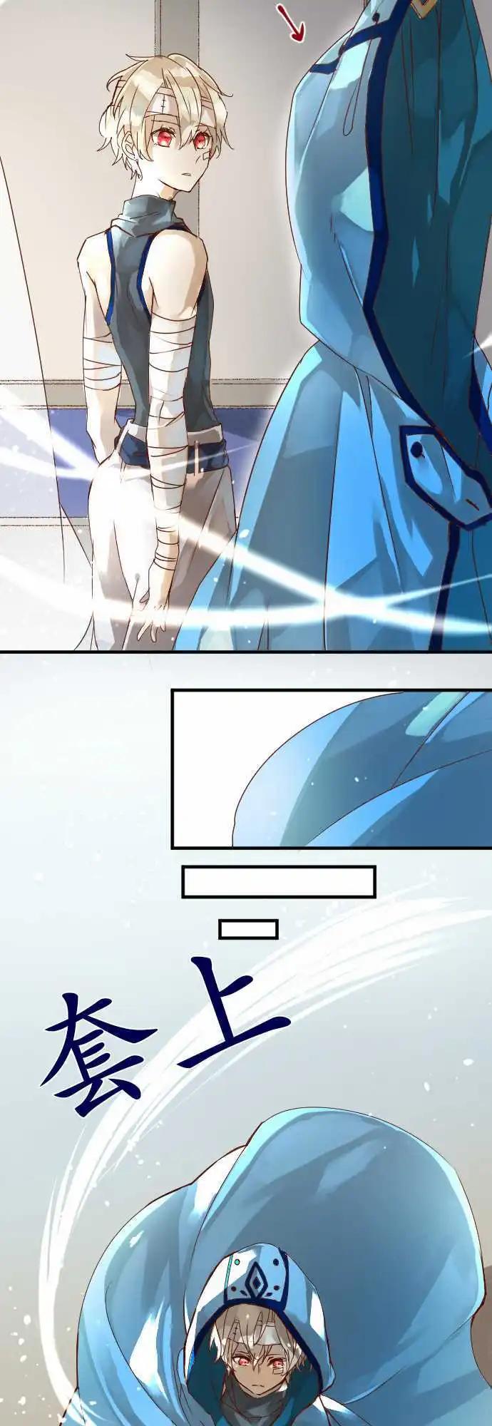 苍穹二重奏 - 11-笼中鸟 - 第13张图