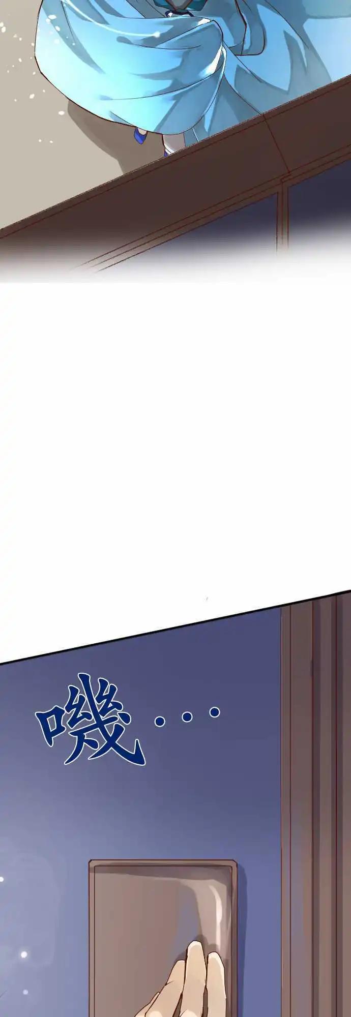 苍穹二重奏 - 11-笼中鸟 - 第14张图