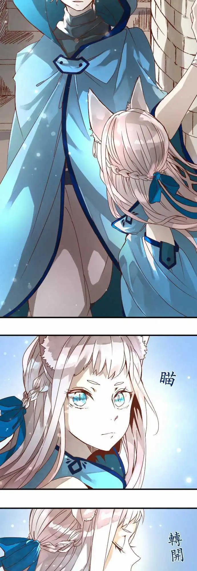 苍穹二重奏 - 11-笼中鸟 - 第17张图