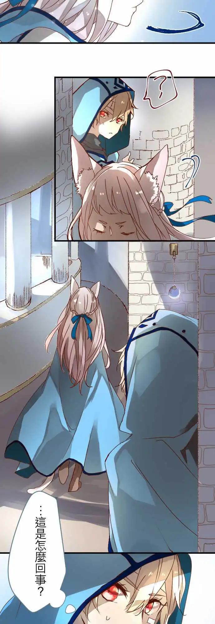 苍穹二重奏 - 11-笼中鸟 - 第18张图