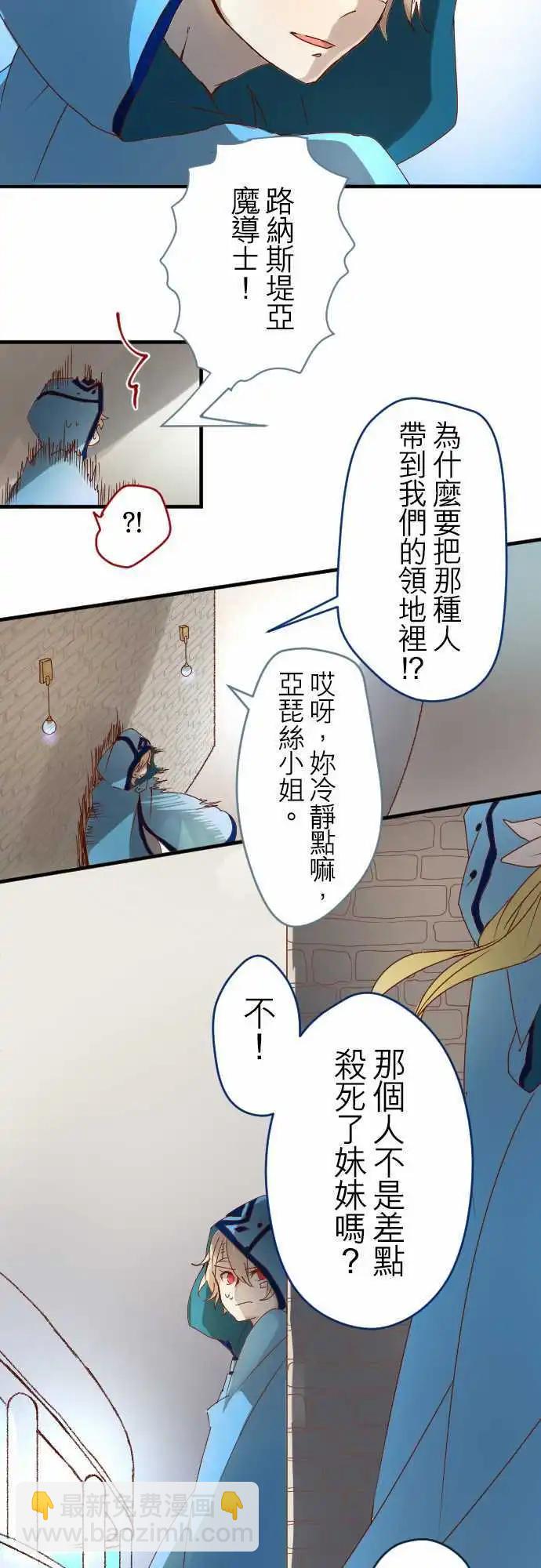 苍穹二重奏 - 11-笼中鸟 - 第19张图