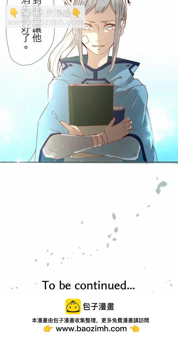 苍穹二重奏 - 11-笼中鸟 - 第22张图