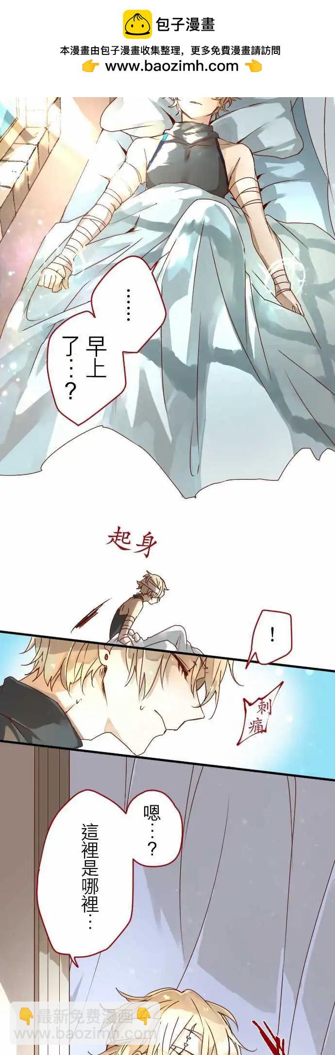 苍穹二重奏 - 11-笼中鸟 - 第2张图