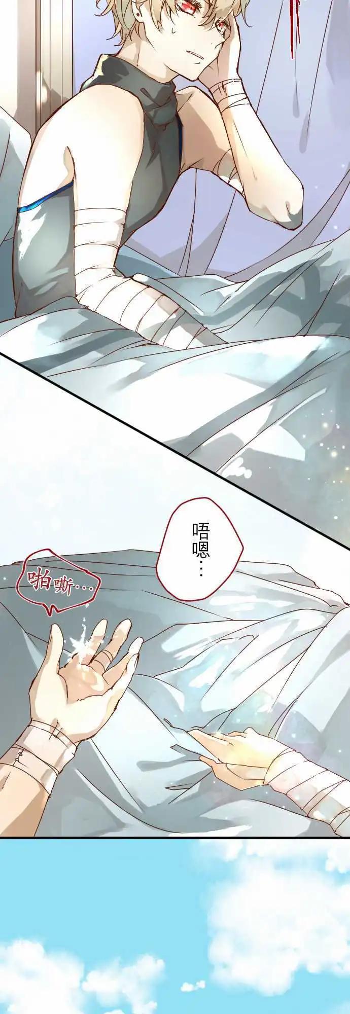 苍穹二重奏 - 11-笼中鸟 - 第3张图