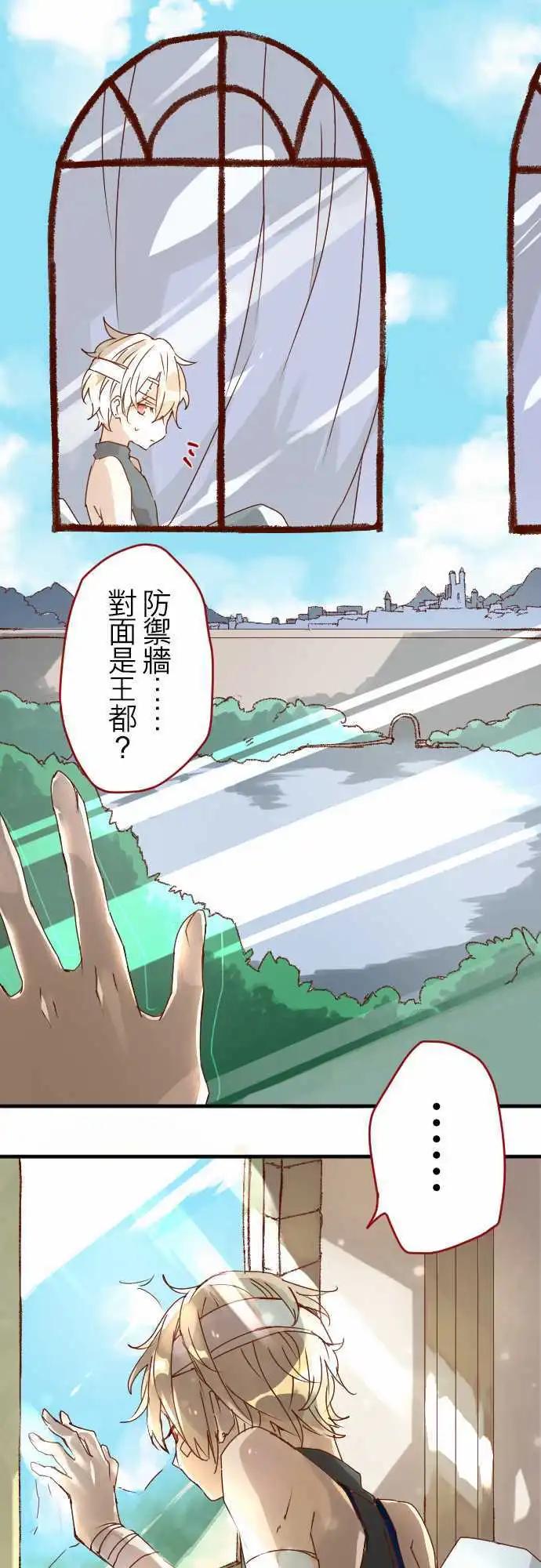 苍穹二重奏 - 11-笼中鸟 - 第4张图