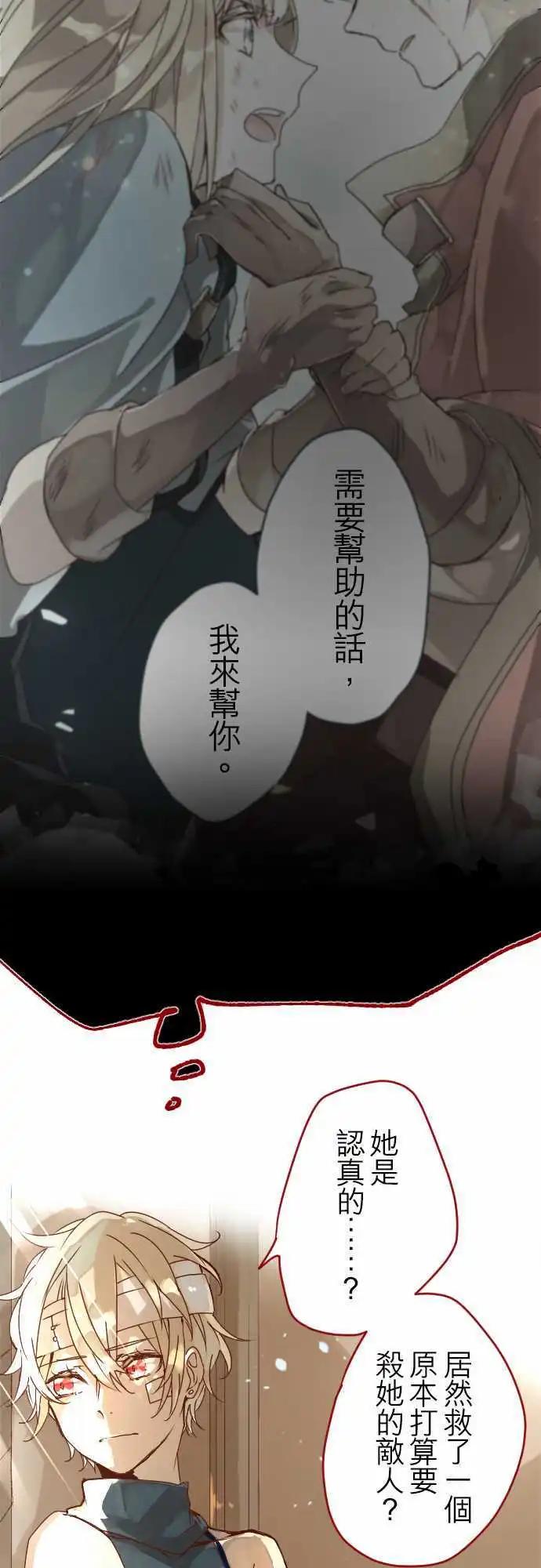 苍穹二重奏 - 11-笼中鸟 - 第6张图