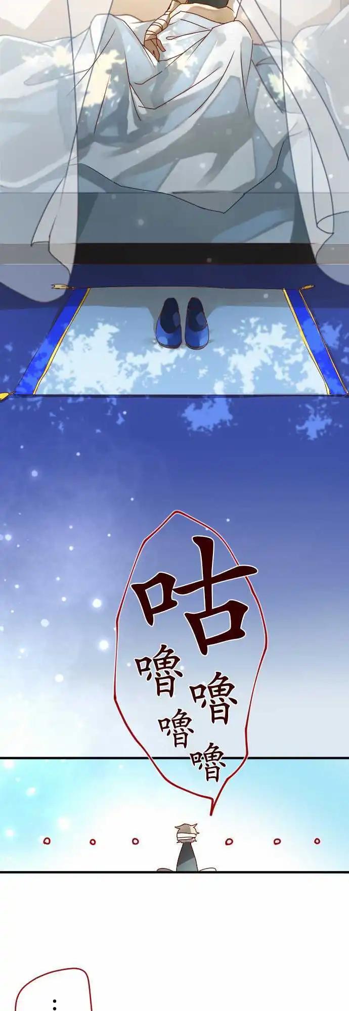 苍穹二重奏 - 11-笼中鸟 - 第8张图