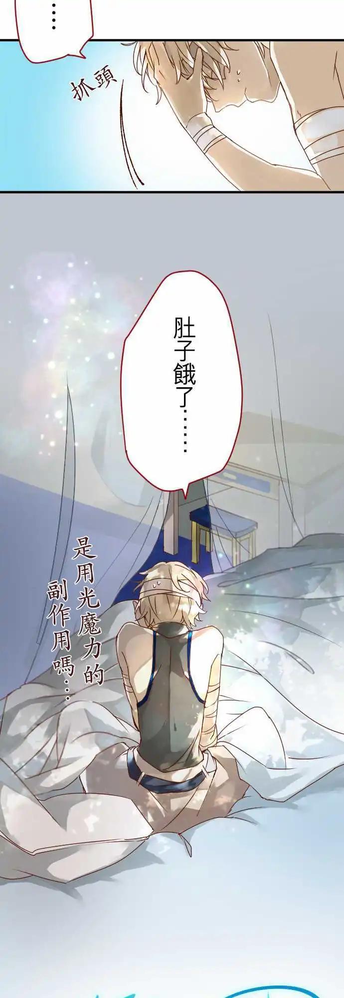 苍穹二重奏 - 11-笼中鸟 - 第9张图